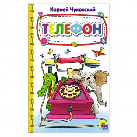 Загадки. Скороговорки. Считалки, книга Картонка 4 разворота. Телефон купить по низкой цене