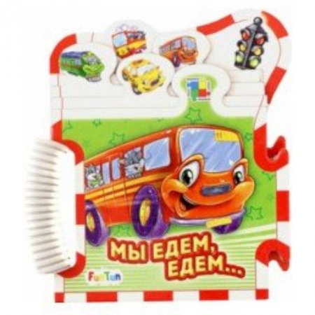 Книжки-мозаики, паззлы, книга Мы едем-едем... купить по низкой цене