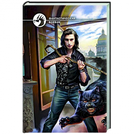 Боевая фантастика, книга Яжмаг купить по низкой цене