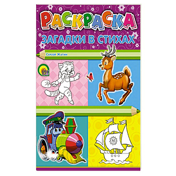 Загадки в стихах