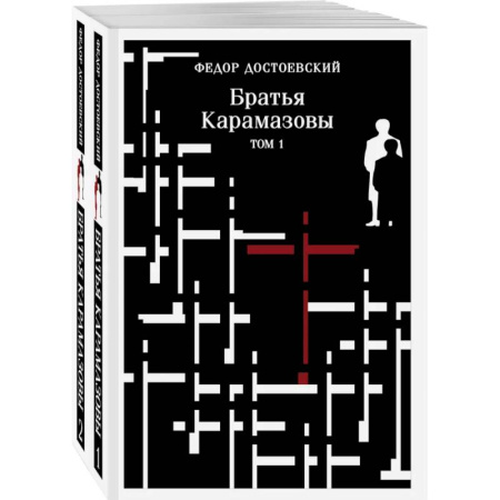 Русская классика, книга Братья Карамазовы (комплект из двух книг) купить по низкой цене