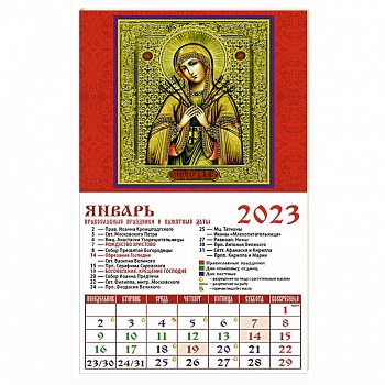 Календарь Ораз прясвятой Богородицы Умягчение злых сердец на 2023 год