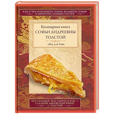 Блюда на каждый день, книга Обед для Льва. Кулинарная книга купить по низкой цене