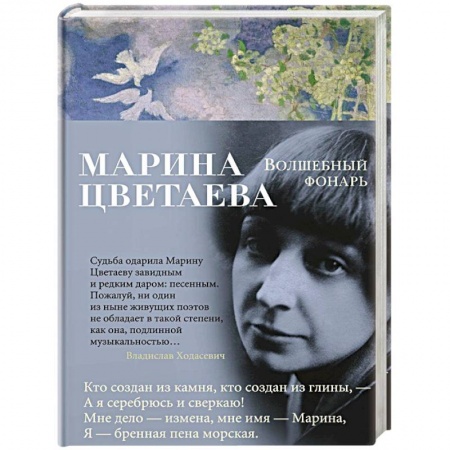 Русская поэзия, книга Волшебный фонарь купить по низкой цене