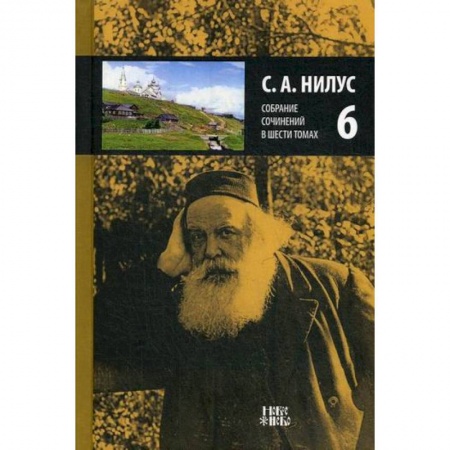 Духовная литература, книга Собрание сочинений купить по низкой цене