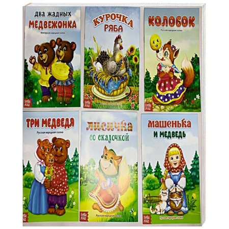 Сборники сказок, книга Сказки русские народные купить по низкой цене