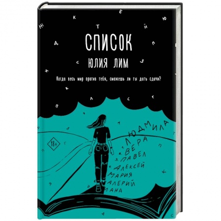 Русская современная проза, книга Список купить по низкой цене