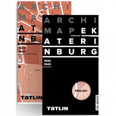 Чтение на английском языке, книга Екатеринбург 1920-1940 (английская версия) купить по низкой цене