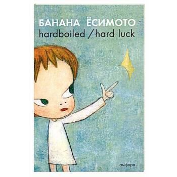 Чистая совесть