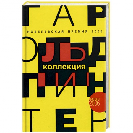 Книги, книга Коллекция купить по низкой цене