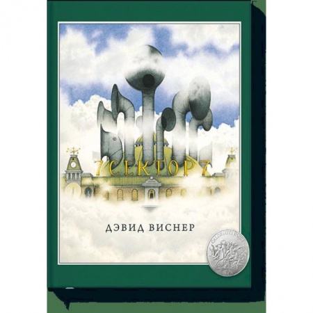 Комиксы. Манга, книга Сектор 7 купить по низкой цене