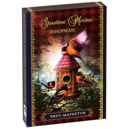 Книги, книга Оракул Золотые мечты Ленорман (36 карт + инструкция) купить по низкой цене