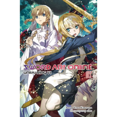 Комиксы. Манга, книга Sword Art Online. Том 27. Unital Ring VI купить по низкой цене