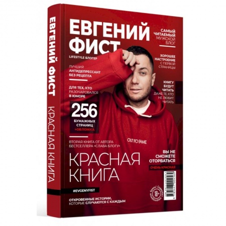 Анекдоты, тосты, поздравления, SMS, книга Красная Книга. Откровенные истории, которые случаю купить по низкой цене