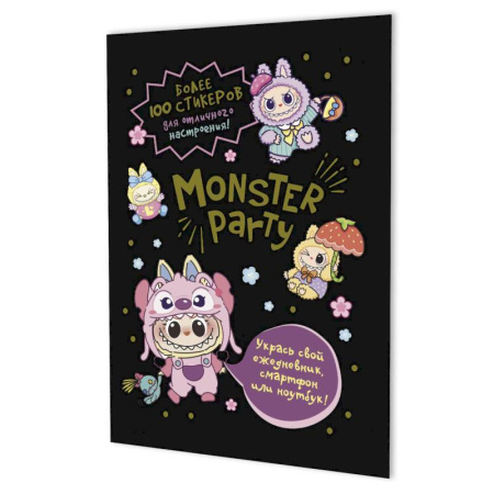 Книжки с наклейками, книга Наклейки Monster Party (черная обложка) купить по низкой цене