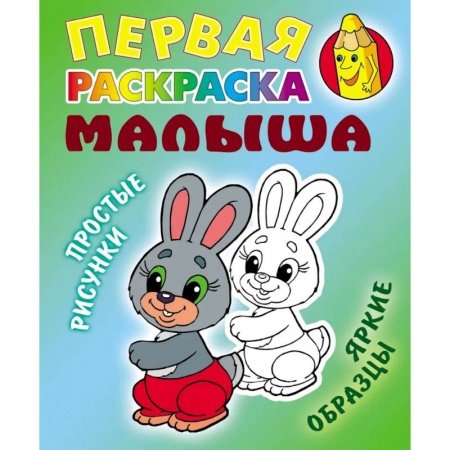 Животные. Птицы. Растения, книга Зайка. Простые рисунки, яркие образцы купить по низкой цене
