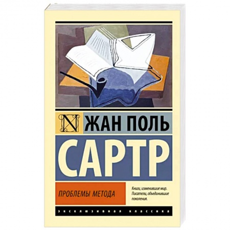 Основы философии. Общие работы, книга Проблемы метода купить по низкой цене