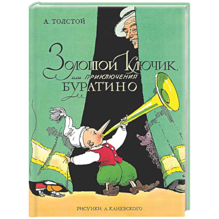 Сказки отечественных писателей, книга Золотой ключик, или Приключения Буратино купить по низкой цене