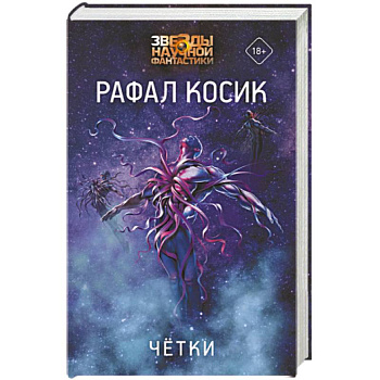 Четки Четки