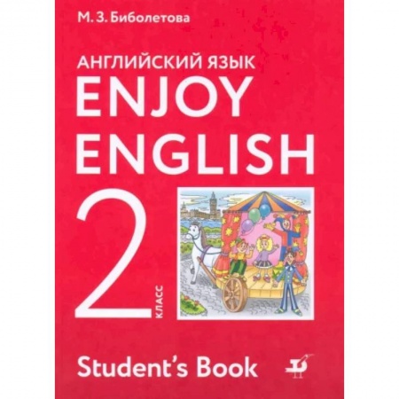 Учебники, самоучители, пособия, книга Английский язык. Enjoy English. 2 класс. Учебник. ФГОС купить по низкой цене