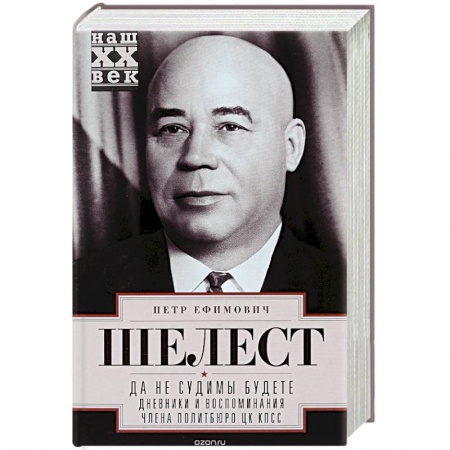 Книги, книга Да не судимы будете купить по низкой цене