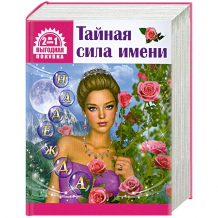 Книги, книга Ваша судьба и звезды купить по низкой цене