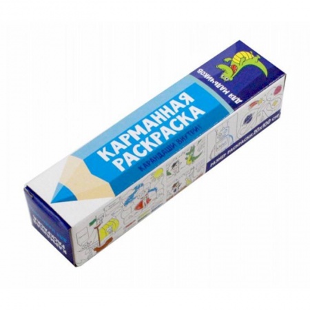 Раскраски на любой вкус, книга Карманная раскраска. Для мальчиков купить по низкой цене