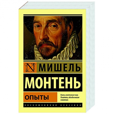 Социальная философия, книга Опыты купить по низкой цене