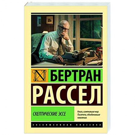 История философии, книга Скептические эссе купить по низкой цене