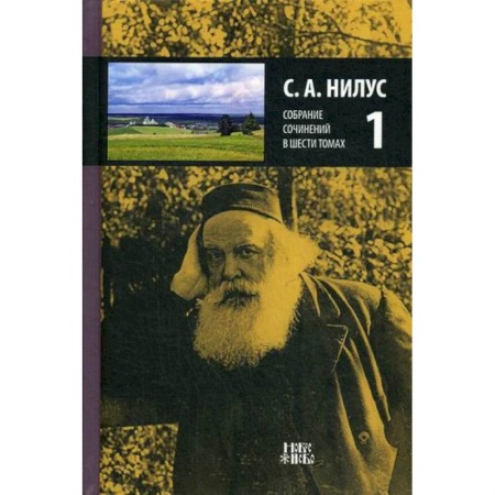 Духовная литература, книга Собрание сочинений купить по низкой цене