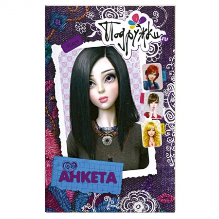 Книги, книга Анкета.Варя купить по низкой цене
