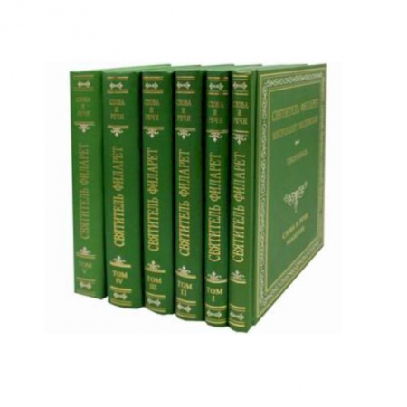 Проповеди, поучения, беседы, письма, книга Творения. Слова и речи. Святитель Филарет Митрополит Московский. В 6-ти томах купить по низкой цене