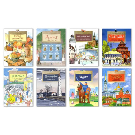 История России, книга Комплект. Кронштадт. Кострома. Тула. Муром. Иркутск. Калининград. Коломна. Великий Новгород купить по низкой цене