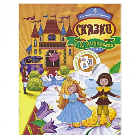 Книги, книга Сказки купить по низкой цене