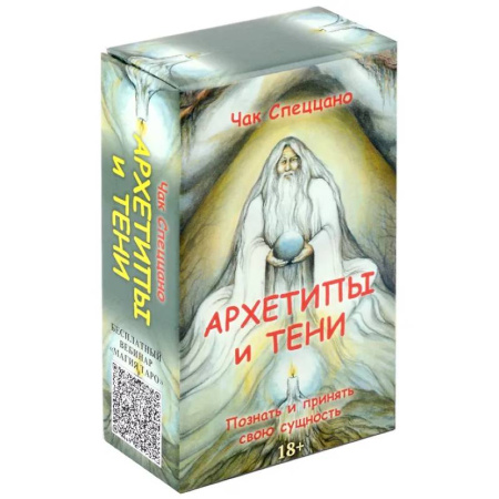 Гадание по картам Таро, книга МАК-карты  'Архетипы и тени' купить по низкой цене