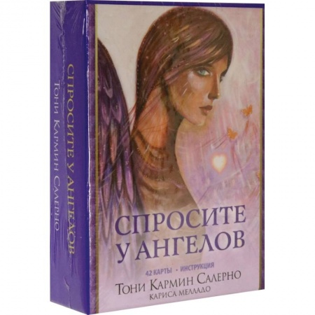 Гадание по картам Таро, книга Спросите у ангелов купить по низкой цене