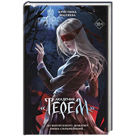 Русская современная проза, книга Академия «Терем» купить по низкой цене