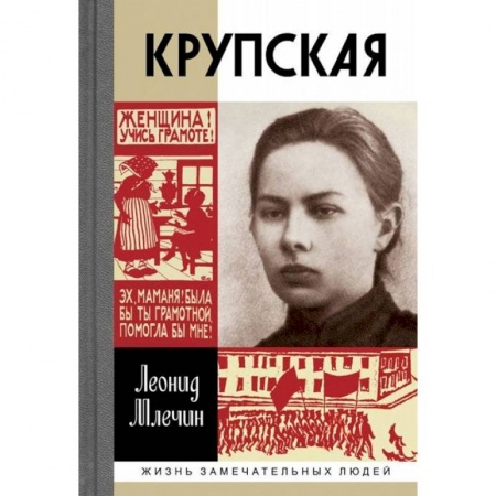 Книги, книга Крупская купить по низкой цене