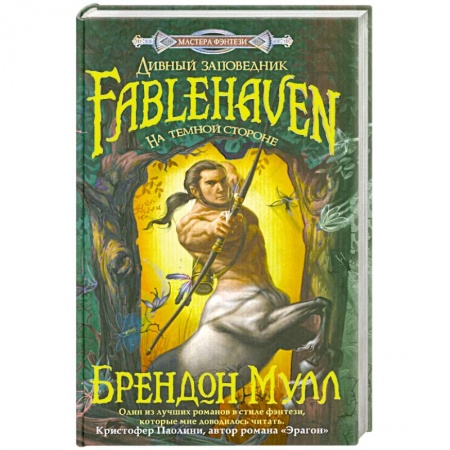 Книги, книга На темной стороне купить по низкой цене