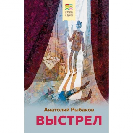 Приключения. Детективы, книга Выстрел купить по низкой цене