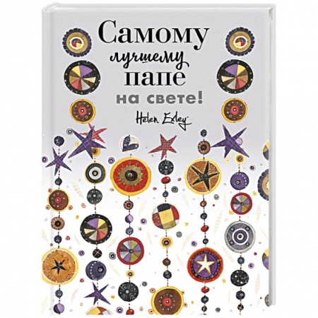 Анекдоты, тосты, поздравления, SMS, книга Самому лучшему папе на свете! Больше, чем открытка купить по низкой цене