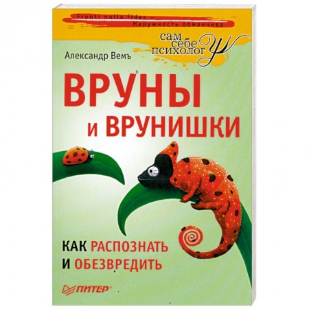 Книги, книга Вруны и врунишки купить по низкой цене