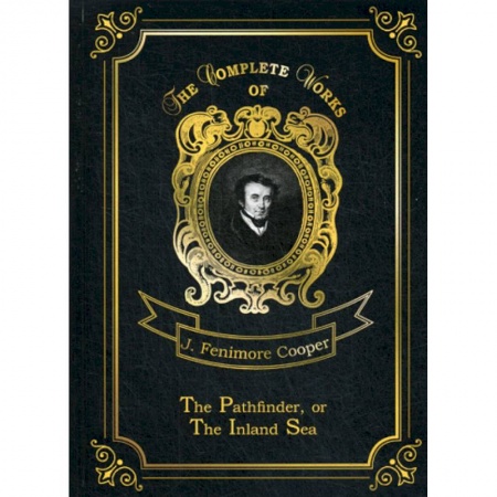 Чтение на английском языке, книга The Pathfinder, or The Inland Sea купить по низкой цене