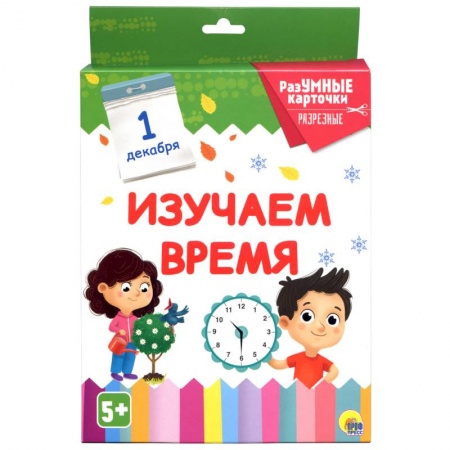 Наглядные и раздаточные материалы, книга Разумные карточки. Изучаем время купить по низкой цене