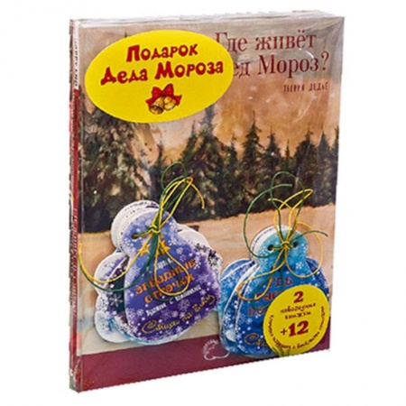 Эпос. Фольклор. Мифы, книга Подарочный набор 'Подарок Деда Мороза' купить по низкой цене