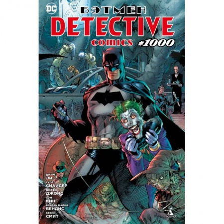 Комиксы. Манга, книга Бэтмен. Detective comics #1000 купить по низкой цене