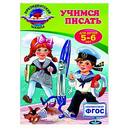 Развитие общих способностей, книга Полный курс обучающих занятий для детей 5-6 лет купить по низкой цене