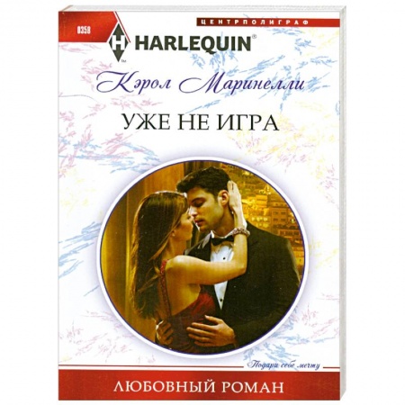Книги, книга Уже не игра купить по низкой цене