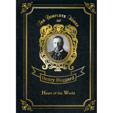 Чтение на английском языке, книга Heart of the World купить по низкой цене
