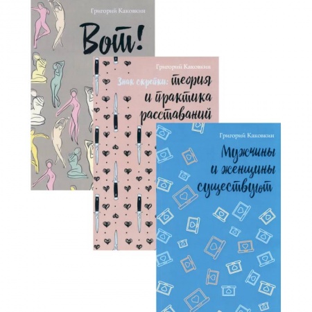 Русская современная проза, книга И снова про любовь. Выпуск 2  (комплект из 3-х книг) купить по низкой цене